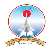 Shaheed Police Smrity College Logo